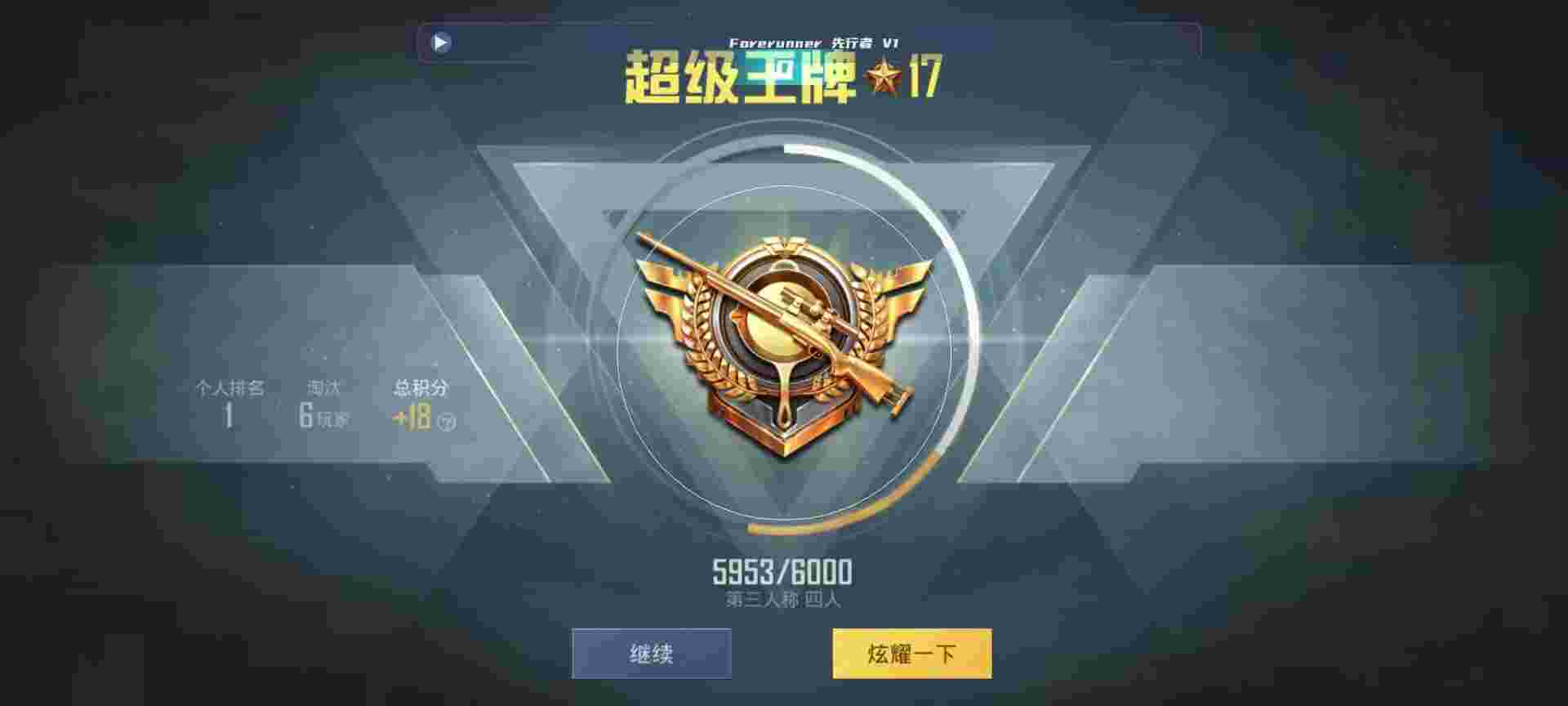 和平精英鸡腿辅助自瞄 - 和平精英科技免费下载v6.0辅助预览图